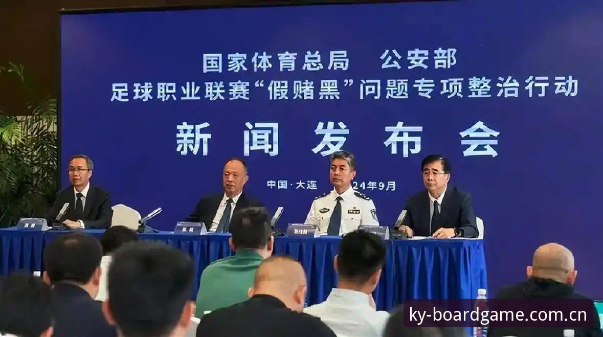 足协公布第三批禁足名单，中国足球反腐风暴如何重塑行业生态？
