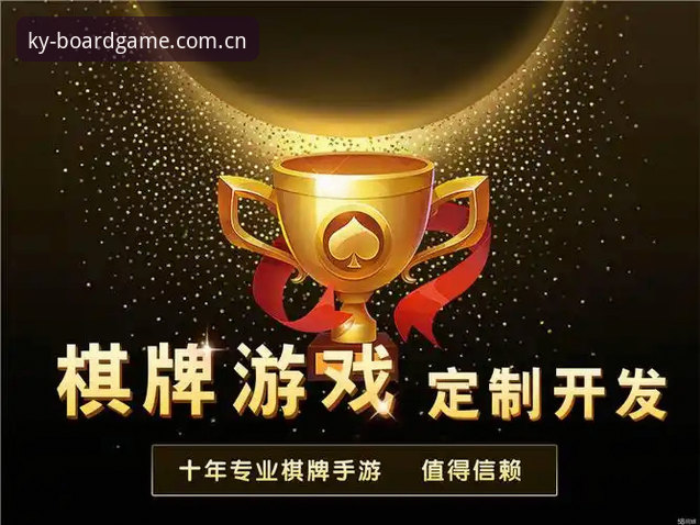 开元棋盘官方网站 开元棋盘官方网站新手深度评测:从下载到注册,一步步带你玩转KY棋牌