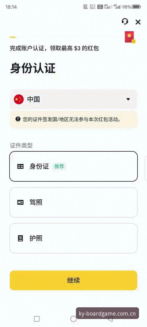 开元棋盘安全下载推荐 5个关键步骤:安全下载开元棋盘官网APP并在线注册