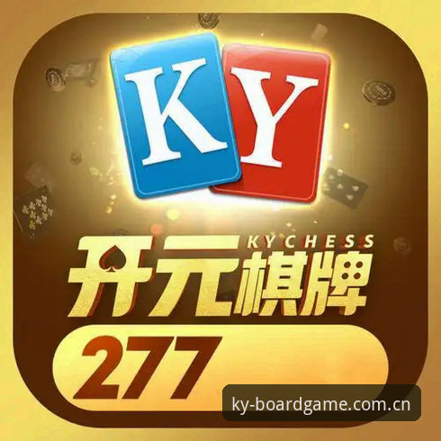 开元棋盘操作便捷 开元棋盘操作便捷 vs 传统棋牌体验:哪个更值得探索?